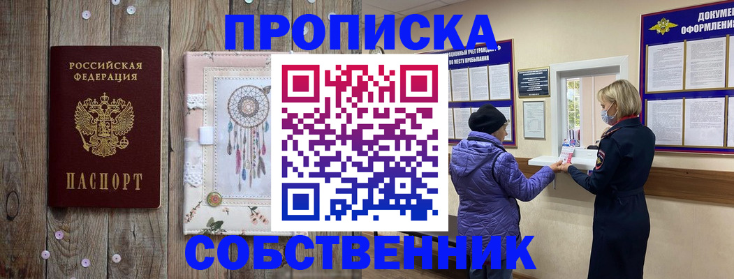 временная регистрация в Михайлове