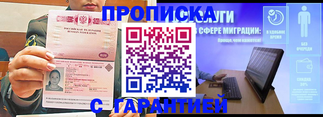 временная регистрация в Михайлове