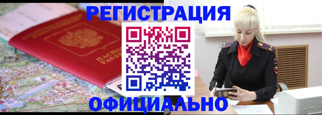 временная регистрация в Михайлове
