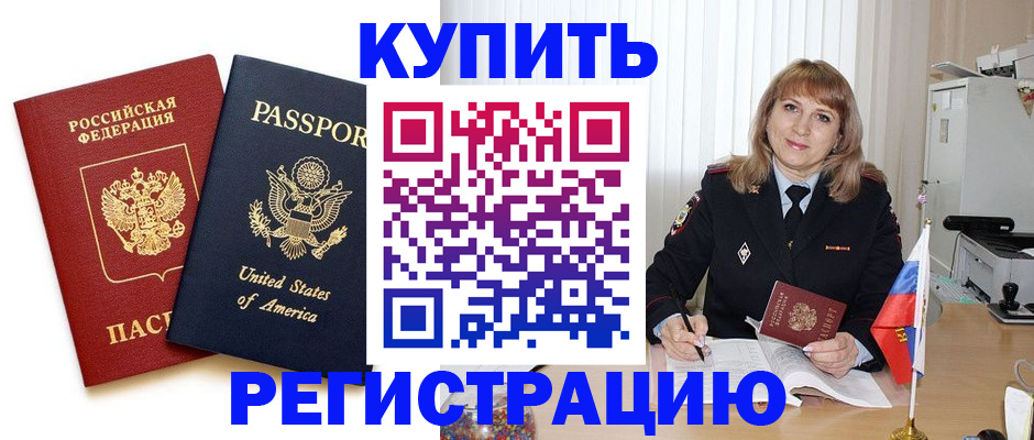 временная регистрация 2025 в Михайлове
